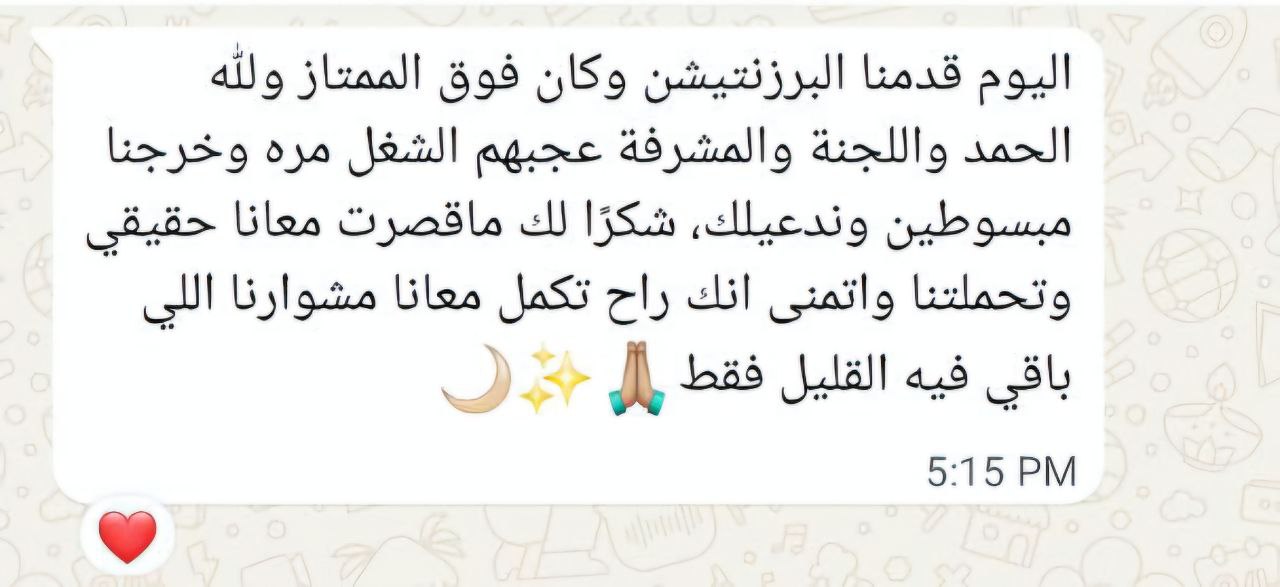 رسالة عميل سعيد 6